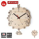 【365日出荷&当店限定特典付】時計 かけ時計 振り子時計 壁時計 北欧 おしゃれ 日本製 猫 ネコ 犬 天然木 木製 プレゼント CATS clock DOG...