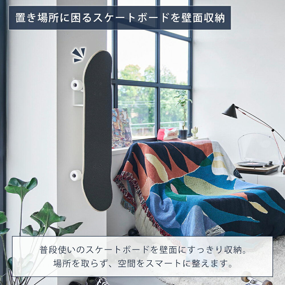 おしゃれ家具・雑貨のマルシェの【365日出荷&当店限定特典付き】山崎実業 壁付けスケートボードホルダー タワー tower 公式 スケートボード収納 スケボーラック 壁掛け 壁面収納 石こうボードピン 賃貸 ペニーボード対応 スケートレンチ収納 10799 10800｜アングル3