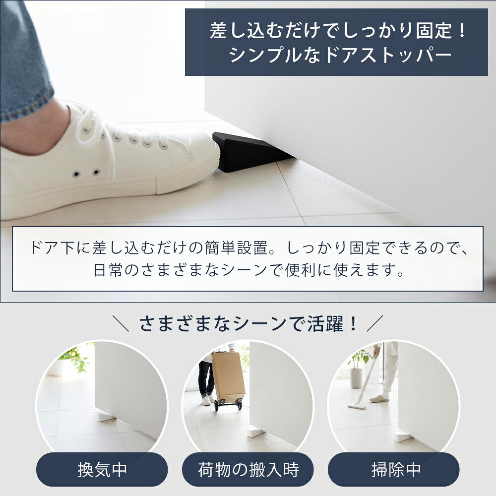 おしゃれ家具・雑貨のマルシェの【365日出荷&当店限定特典付き】山崎実業 マグネット シリコーンドアストッパー タワー tower 公式 ドアストッパー 扉止め 扉ストッパー ドア固定 マグネット 浮かせる収納 シリコン 玄関 シンプル おしゃれ 10870 10871｜アングル3