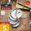 【365日出荷&当店限定特典付き】山崎実業 アクセサリートレー トスカ tosca 公式 4段 アクセサリーケース アクセサリー入れ ケース ジュエリーボックス...