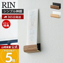 【365日出荷&当店限定特典付き】山崎実業 神札ホルダーシングル RIN 公式 リン 神札 お札 神棚 破魔矢 壁掛け お札入れ お札立てお札差し 神社 参拝 ...