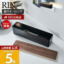 【365日出荷&当店限定特典付き】山崎実業 蓋付きカトラリーケース ロング リン RIN 公式 カトラリートレー カトラリーケース 箸入れ 木製 スプーン フォ...