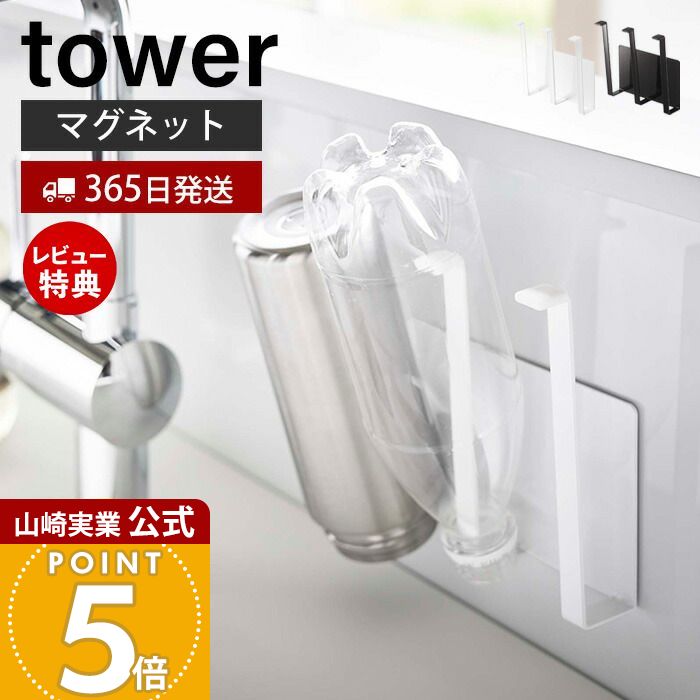 ��365���в�&��Ź������ŵ�դ��ۻ���¶� �ޥ��ͥåȥ��饹&�ܥȥ�ۥ���� ��� tower ���� ���ڤ� �ܥȥ� ���å� ���饹 ���� �����ѥå� �եå�...