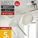 【365日出荷&当店限定特典付き】山崎実業 引っ掛け 風呂イス SH35 マグネット&引っ掛け湯おけ セット ミスト MIST 公式 35cm 風呂椅子 風呂いす バスチェア 洗面器 手桶 フック 浴室扉 バスグッズ ホワイト 7309 7310 7322 7323