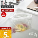 【365日出荷&当店限定特典付き】山崎実業 フィルムフック三角コーナー プレート Plate 公式 おしゃれ 生ごみ ゴミ入れ ゴミ箱 ゴミ袋 ビニール袋 ポリ袋ホルダー 水切り 簡易 エコホルダー シンク キッチン収納 ホワイト 3334