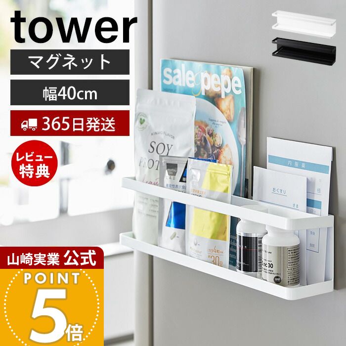 ��365���в�&��Ź������ŵ�դ��ۻ���¶� �ޥ��ͥå���¢�˲����ץ�&Ĵ̣����å� ��� tower ���� ���� ���å����å� ���ѥ�����å� �ۥ���� ��...