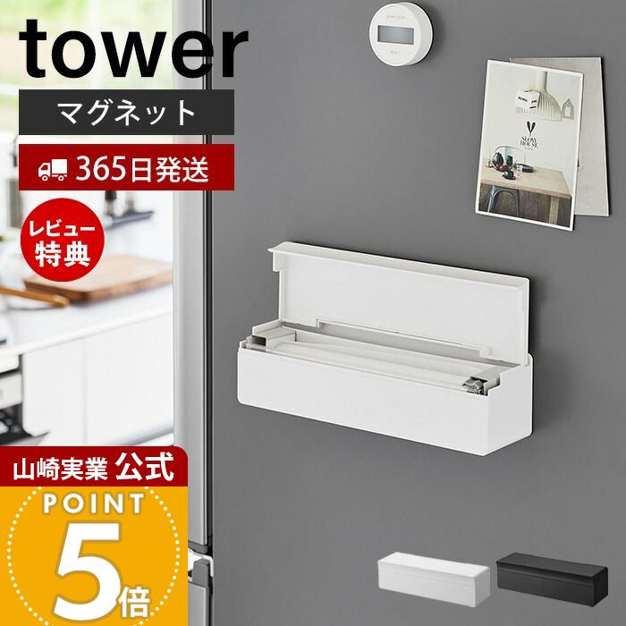 商品詳細 商品名 マグネットまな板シートケース タワー 品番 ホワイト：02190 ブラック：02191 JAN ホワイト：4903208021906 ブラック：4903208021913 素材 本体：ABS樹脂、マグネット 滑り止め：シリ...