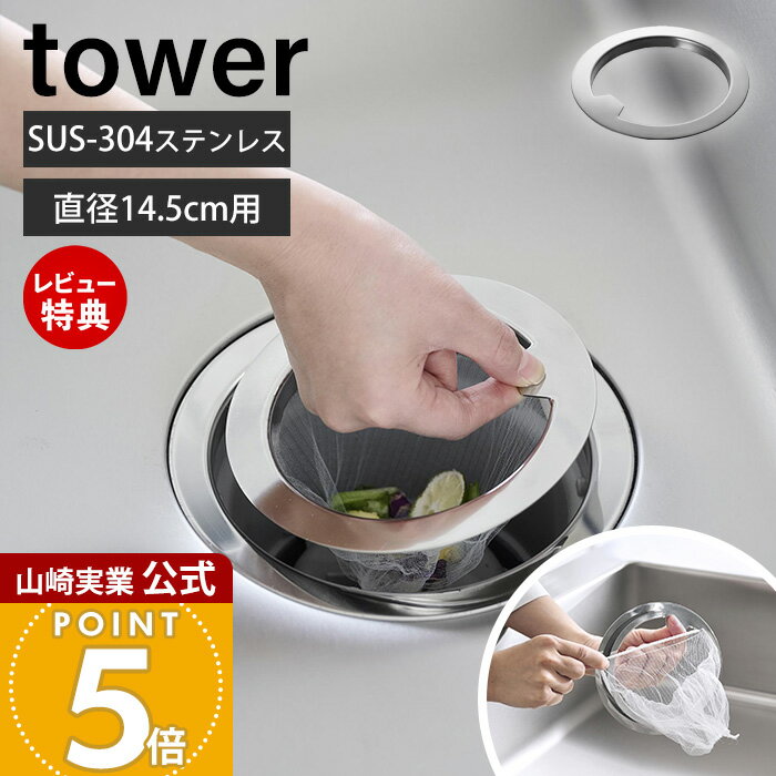 【当店限定特典付き】山崎実業 水�