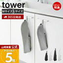 【365日出荷&当店限定特典付き】山崎実業 耐熱ヘアーアイロンポーチ タワー tower 公式 Mサイズ Lサイズ 300℃ 吊り下げ収納 ファスナー ポケット...
