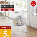 【365日出荷&当店限定特典付き】山崎実業 折り畳み脚付きランドリーバスケット トスカ tosca 公式 ランドリーかご 洗濯かご 洗濯入れ 高さ60cm 洗濯...