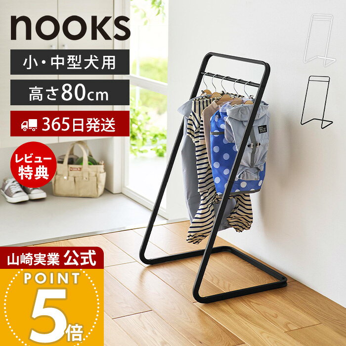 ��365���в�&��Ź������ŵ�դ��ۻ���¶� �ڥåȥ����ȥϥ󥬡� �̡����� H80 nooks ���� �ڥå��� �ϥ󥬡���å� �ڥå�����Ǽ ���� ��Ǽ ������...