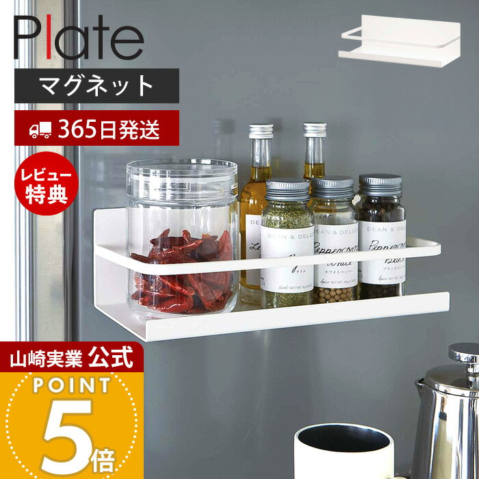 ��365���в�&��Ź������ŵ�դ��ۻ���¶� �ޥ��ͥåȥ��ѥ�����å� �ץ졼�� Plate ���� ���ѥ�����å� Ĵ̣������ �ޥ��ͥå� ��¢��¦�� ��Ǽ ����...