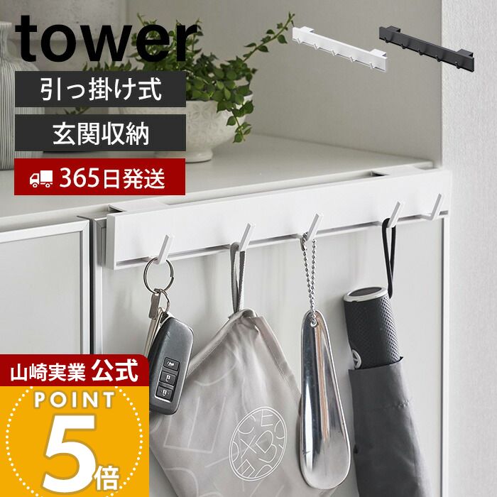 ��365���в١ۻ���¶� ���óݤ���ư������Ȣ��եå� ��� tower ���� ��Ǽ ���ؼ�Ǽ ����Ȣ ����Ȣ����Ǽ ����� �եå� ���óݤ� �⤫�����Ǽ ...