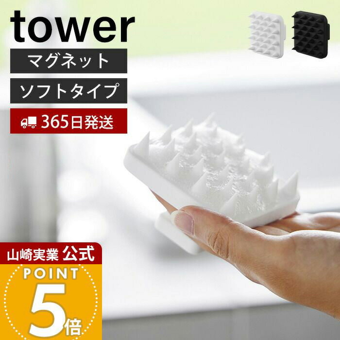 商品詳細 商品名 マグネット頭皮マッサージブラシ ハンドル付きソフトタイプ タワー 品番 ホワイト：01769 ブラック：01770 JAN ホワイト：4903208017695 ブラック：4903208017701 素材 本体：シリコーン...