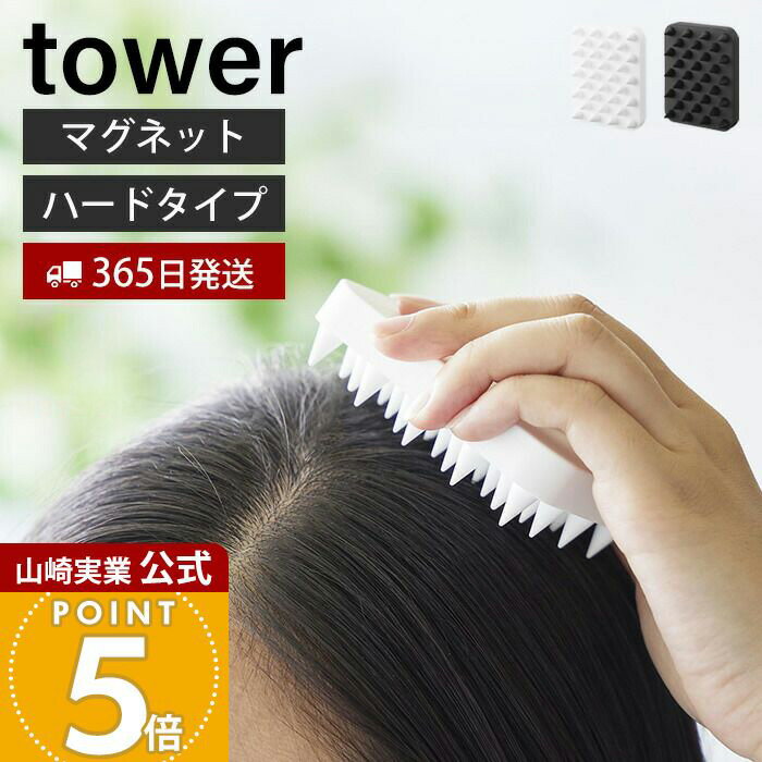 ��365���в١ۻ���¶� �ޥ��ͥå�Ƭ��ޥå������֥饷 �ϡ��ɥ����� ��� tower ���� ������ץ֥饷 �����ס��֥饷 Ƭ��֥�...