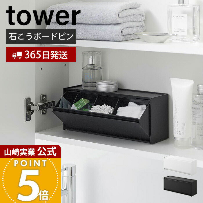 【365日出荷】山崎実業 ウォール洗�