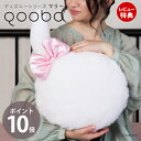 【豪華特典2個付き】Qoobo クーボ マリー disney ディズニー YE-QBD01M 電子ペット ネコ セラピー ロボット コミュニケーションロボット クッション リボン 癒やし 尻尾 しっぽ 洗濯可能 USB 充電式 高齢者 ユカイ工学