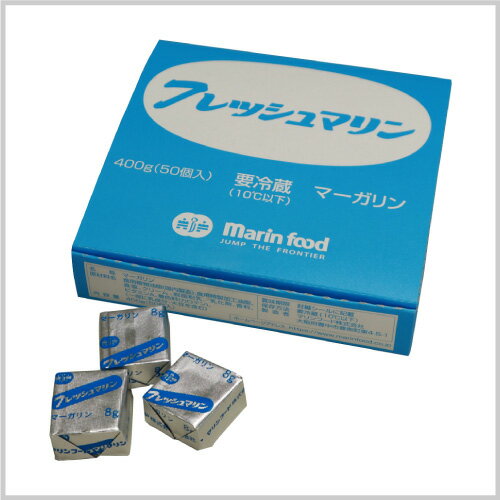 《冷蔵》 マリンフード 業務用 フレッシュマリンマーガリン 8g×50個入×20箱