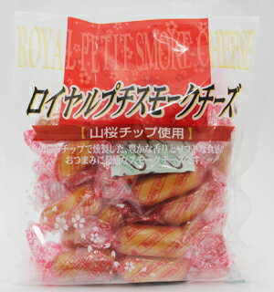 《冷蔵》 チェスコ ロイヤルプチスモークチーズ 125g