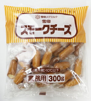 《冷蔵》 雪印 スモークチーズ 300g