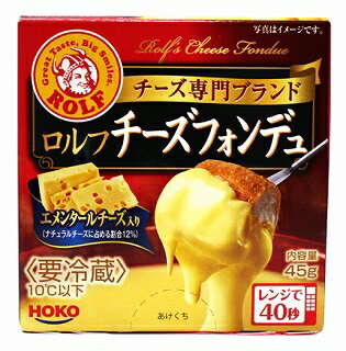 《冷蔵》 ロルフ チーズフォンデュ 45g×12個(1ケース)