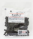 パイオニア企画 チョコチップ 50g×5袋