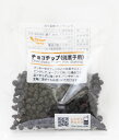 パイオニア企画 チョコチップ(焼菓子用) 50g