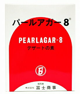 ※16個まで1個口分の送料で発送可能です。 パールアガー8は、海藻から抽出精製された多糖類を主原料としたゲル化剤です。ご家庭でも簡単にゼリーやプリンが作れるデザートの素です。●透明度、弾力性および光沢がすぐれ、弾力ある食感を楽しめます。●ゼリーの固さは、夏でも崩れたり柔らかくなる事はありません。●無色、無臭ですので、お好みの色、味、香りが付けられます。※酸味の強い果汁やピューレ等と一緒に長時間煮立てると、固まりが弱くなる事があります。出来上がったゼリー液は、すばやく容器に流して冷やし固めてください。※ヨーグルト、乳酸菌飲料を用いたゼリーは分離し固まらない事があります。 内容量 1kg（500g×2袋）入り 名称 製菓材料（プリンのもと） 原材料 砂糖、クリーミングパウダー（デキストリン、全粉乳、植物油脂、加糖脱脂練乳、砂糖、食塩）、抹茶、ゼラチン、ゲル化剤（カラギーナン）、乳化剤（大豆由来）、pH調整剤、調味料（核酸等） 保存方法 直射日光、高温多湿を避け常温で保存して下さい。 販売者 株式会社富士商事当店では実店舗でも販売しております。 在庫には注意しておりますが、ご注文を頂いた時点で在庫切れの場合もございます。