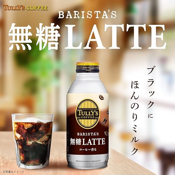 Sマート 楽天市場店の伊藤園 TULLY’S COFFEE BARISTA’S 無糖LATTE ボトル缶 370ml×24本（1ケース）｜アングル2