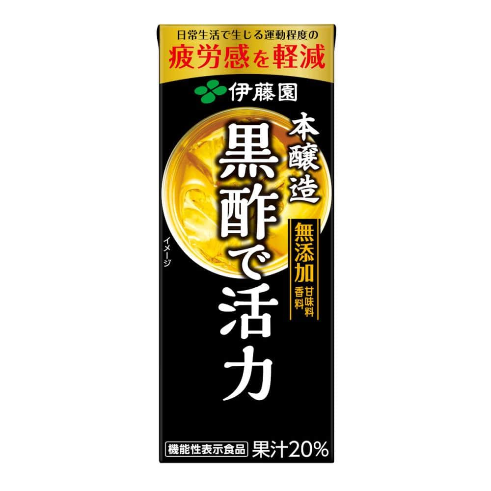 伊藤園 本醸造 黒酢で活力 紙パック 200ml×24本（1ケース）