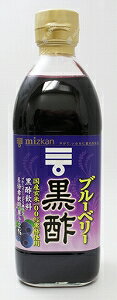 ミツカン ブルーベリー黒酢 500ml