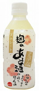 味の坊 麹のあま酒 ストレート 350ml