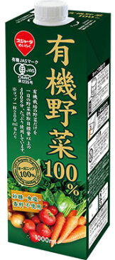 スジャータ 有機野菜100％ジュース1000ml×6本（1ケース）