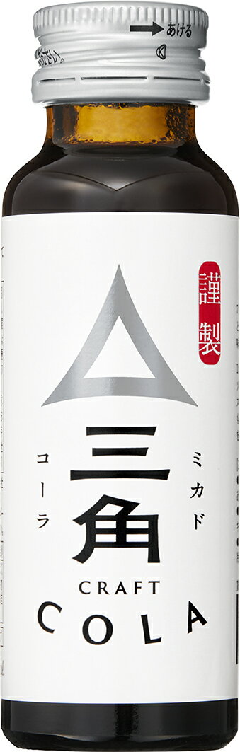 ヤマサ醤油 三角(ミカド)クラフトコーラ 50ml×30本