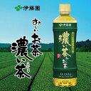 伊藤園 お〜いお茶 濃い茶 PET 600ml×24本(1ケース)(4)