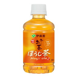 伊藤園 お〜いお茶 焙じたての香り ほうじ茶 PET 280ml×24本（1ケース）