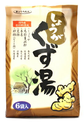 ぎょくろえん しょうがくず湯 96g（16g×6袋）