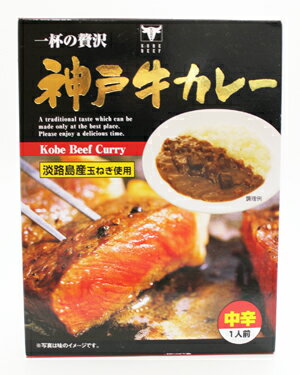 鳴門千鳥本舗 神戸牛カレー 中辛 200g