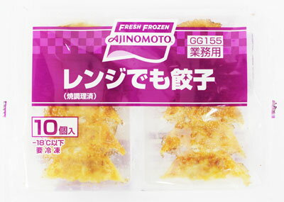 [冷凍] 味の素 レンジでも餃子 150g（15g×10個）