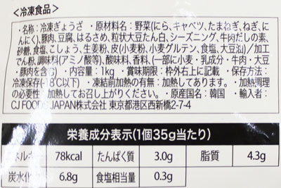 [冷凍] bibigo ビビゴ 王餃子 肉&野菜 1kg