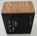 ※パッケージが変更される場合がございます。 高知県南国市の嶋崎さんが放し飼いで大切に育てた地鶏の有精卵を使用した、「土佐ジロー卵アイスクリーム」高知のブランド地鶏「土佐ジロー」の卵を100％使用。その卵は小振りながらぎゅっと味の詰まった濃厚な味わい。コストが通常の卵の何倍もするのが最大の悩みですが、やはりおいしいものはおいしい。格段においしい仕上がりの土佐ジロー卵を選びました。 内容量 100ml 種類別 アイスクリーム無脂乳固形分13.0％　乳脂肪分10.6％ 原材料 牛乳、乳製品、砂糖、卵、粉あめ、海水 保存方法 冷凍(-18℃以下)にて保存してください。当店では実店舗でも販売しております。 在庫には注意しておりますが、ご注文を頂いた時点で在庫切れの場合もございます。 ※ご注意下さい。 こちらの商品は冷凍タイプです。 冷凍タイプのみの同梱は可能ですが、常温タイプや冷蔵タイプとの同梱はできません。