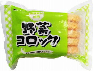 [冷凍] 野菜コロッケ 10個入（60g×10