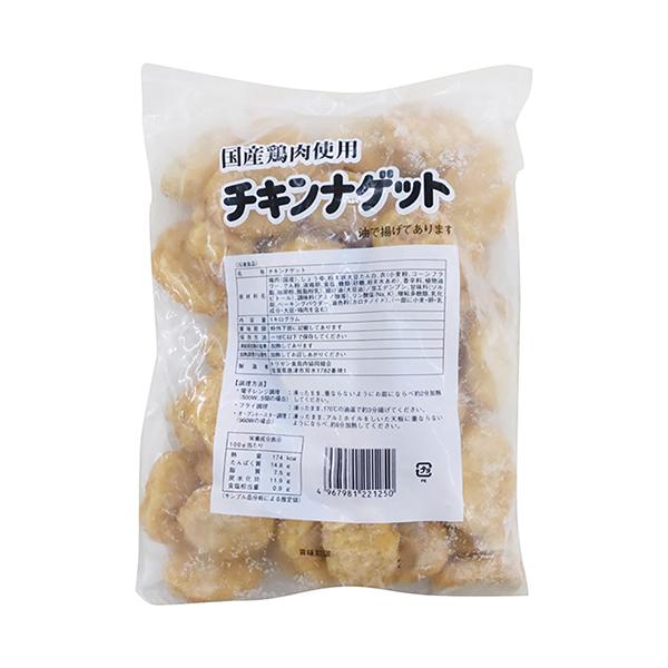 ※10袋まで1個口分の送料で発送可能です。 国産鶏肉を使用したチキンナゲットです。たっぷり入っていますので、お好きなだけ楽しめます。油で揚げてありますので、電子レンジやトースターでも調理出来ます。当店では実店舗でも販売しております。 在庫には注意しておりますが、ご注文を頂いた時点で在庫切れになる場合もございます。