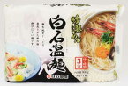 白石興産 吟熟めん白石温麺 360g（90g×4束） しろいしうーめん