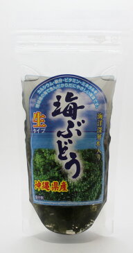 沖縄県産 海ぶどう 生タイプ 40g