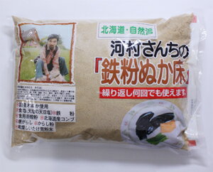 ※12袋まで1個口分の送料で発送可能です。 他社ではマネできない、北海道の著名ナチュラリスト、河村道夫さんのこだわりのぬか床です。水を1リットル入れるだけで簡単に野菜を漬けられます。昔の古釘の応用で鉄粉を入れているので、なすの漬け上がりがとてもきれいです。 内容量 1kg 名称 ぬか床 原材料 米糠（国産）、食塩、昆布、唐辛子、乾燥しいたけ荒粉末、からし粉、食用卵殻粉、鉄粉 保存方法 直射日光、高温多湿を避けて下さい。当店では実店舗でも販売しております。 在庫には注意しておりますが、ご注文を頂いた時点で在庫切れの場合もございます。