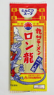 日の出製粉 ロン龍ラーメン122g×15袋(1ケース) ノンフライ麺