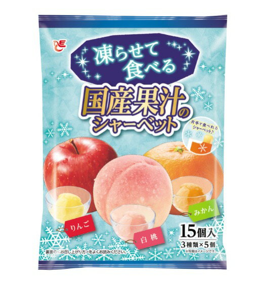 ※32袋まで1個口分の送料で発送可能です。 国産の果汁を使用した凍らせて食べるシャーベット。りんご、みかん、白桃のアソート商品。当店は複数のショッピングサイトで販売しており、在庫を共有しております。 在庫には注意しておりますが、ご注文を頂いた時点で在庫切れの場合もございます。