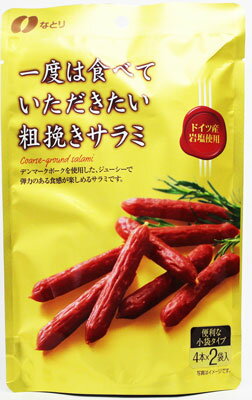 なとり 一度は食べていただきたい粗挽きサラミ 60g×5袋