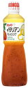 【ケース販売】キューピー 業務用 イタリアンドレッシング 1L×9本